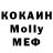 МДМА Molly Nick 2.0