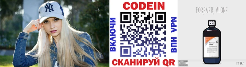 Кодеиновый сироп Lean напиток Lean (лин)  где найти   Белоозёрский 