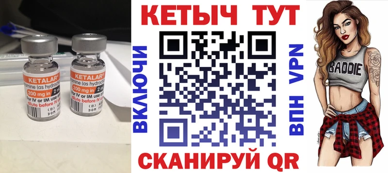 КЕТАМИН VHQ Белоозёрский