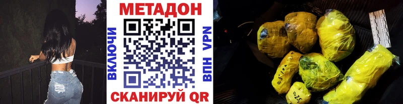 МЕТАДОН methadone  мега ссылки  Белоозёрский 